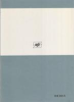 FMEA・FTA実施法　-信頼性・安全性解析と評価-