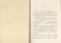 FMEA・FTA実施法　-信頼性・安全性解析と評価-