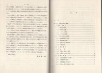 FMEA・FTA実施法　-信頼性・安全性解析と評価-
