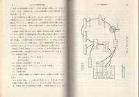 FMEA・FTA実施法　-信頼性・安全性解析と評価-