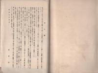 北勢碁客名鑑（三重県）