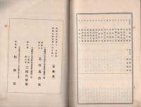 北勢碁客名鑑（三重県）