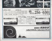 マインド・トリップ　-レザリアム・心の旅-　第9号　昭和53年1月