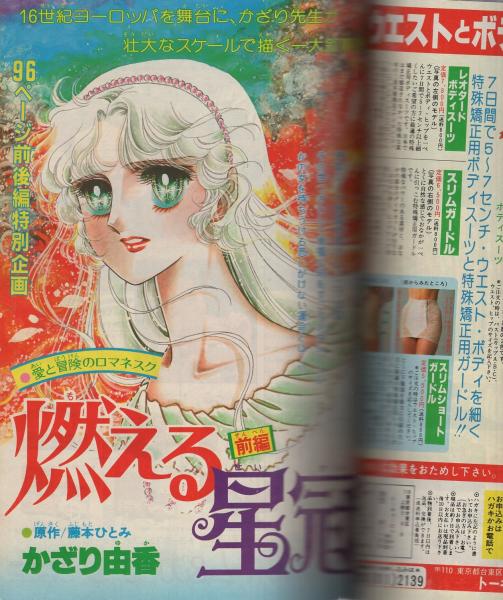 【中古】 恋してミュータント ３/講談社/板本こうこ 61WvhX-uO+L._SY200_QL15_.jpg