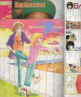 週刊少女フレンド　昭和56年18号　昭和56年9月5日号　表紙画・庄司陽子
