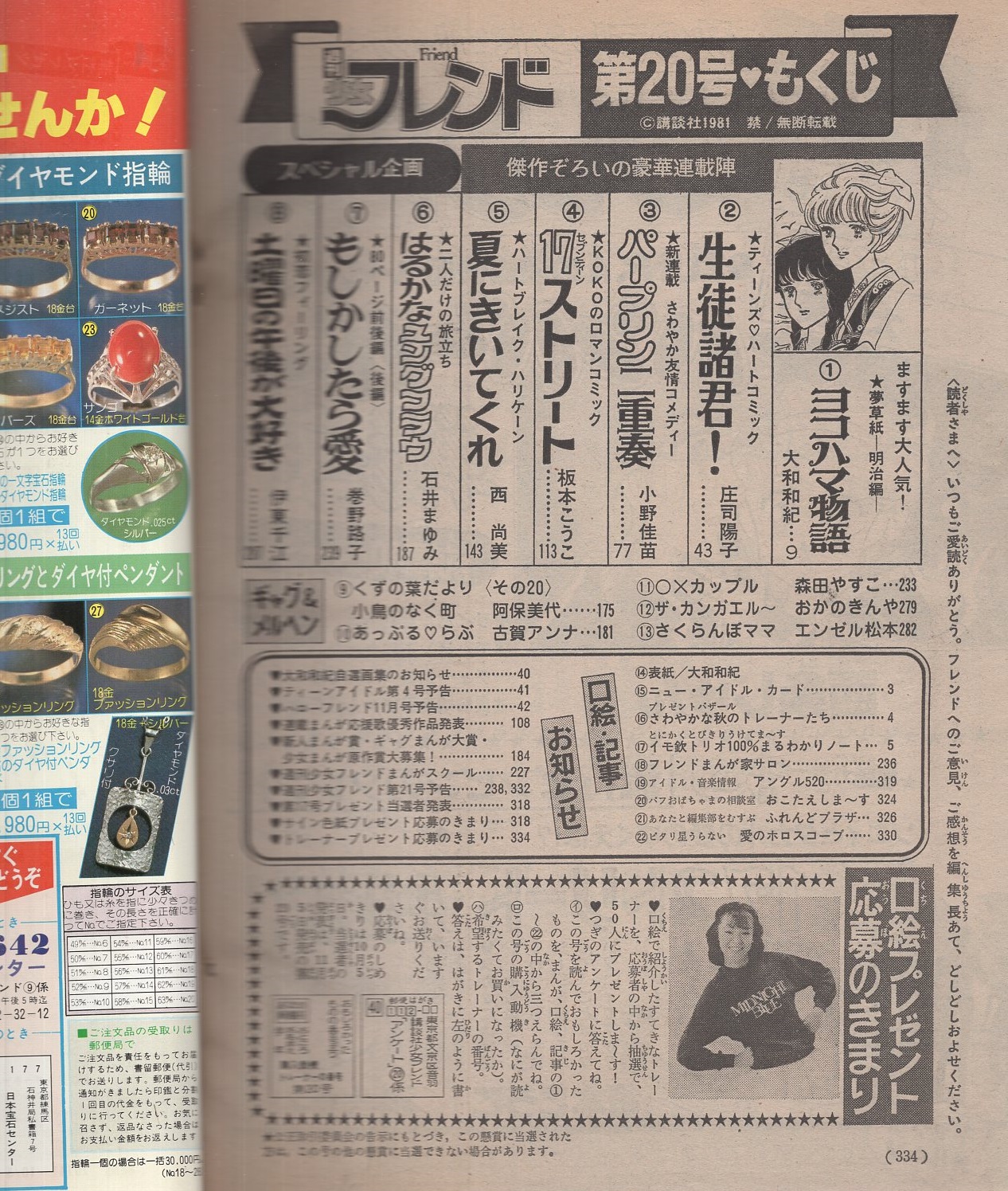 Amazon.co.jp: さくらんぼ通信 駒井なつき 岡崎美女 朝倉純 観月