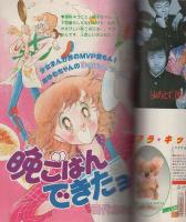 週刊少女フレンド　昭和56年22号　昭和56年11月5日号　表紙画・吉田まゆみ