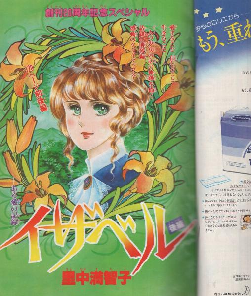 少女フレンド　創刊号〜５号　美本 少女フレンド 創刊号〜5号 美本 少女フレンド 創刊号〜5号