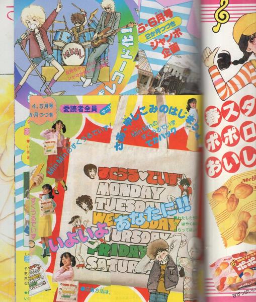 中古】☆ 古谷三敏 ドテかぼちゃん 3巻 曙出版 初版の落札情報