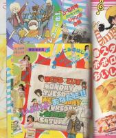 月刊別冊少女フレンド　昭和55年5月号　表紙画・まさき輝