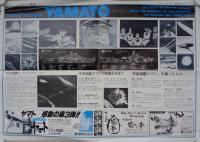 マインド・トリップ　-レザリアム・心の旅-　第9号　昭和53年1月