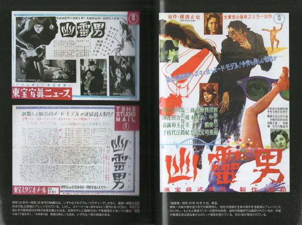 横溝正史研究 2(江藤茂博、山口直孝、浜田千明・編、〈特集 ビジュア