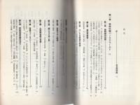 大特撮 -日本特撮映画史-(コロッサス編) / 古本、中古本、古書籍の通販