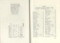 古本便利帖
