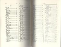 古本分類事典　-日本近代文学編-
