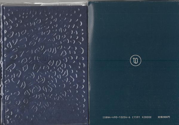 推理小説ノート」中島河太郎 現代教養文庫 titi - ブックガイド