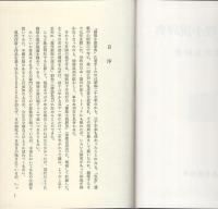 日本推理小説辞典