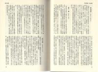 日本推理小説辞典