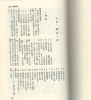 日本推理小説辞典