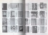 上野文庫　店頭目録　第1号　-マトモ本、クセ本、マレ本、オモシロ本・・-（東京都台東区上野）