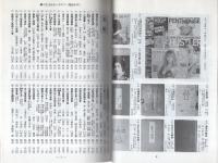 上野文庫　店頭目録　第1号　-マトモ本、クセ本、マレ本、オモシロ本・・-（東京都台東区上野）