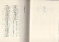 悪魔主義者　全2冊　-デニス・ホイートリー黒魔術小説傑作選4の1、4の2-
