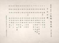 喜多川歌麿 「針仕事」 -手摺木版　浮世絵　三枚続逸品集9-