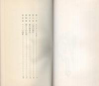 レンズの中の裸像　-世界の女の物語-