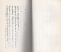 第三期世界秘密文学選書15　アメリカ女体特急