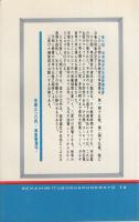 第三期世界秘密文学選書14　お昼のお遊び