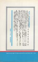 第三期世界秘密文学選書13　女体のXYZ
