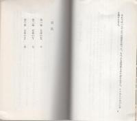 第三期世界秘密文学選書13　女体のXYZ