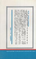 第三期世界秘密文学選書　別巻3　ポーリン