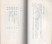 第三期世界秘密文学選書　別巻3　ポーリン