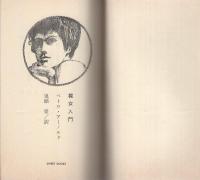 裸女入門　-SWEET BOOKS-