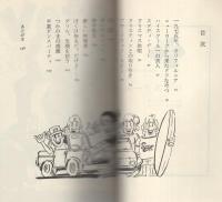 ハイスクール　-サラ・プランタン-