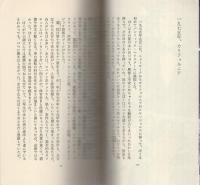 ハイスクール　-サラ・プランタン-