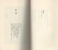 サンシャイン　正続2冊一括　-サラ・プランタン-