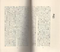 サンシャイン　正続2冊一括　-サラ・プランタン-