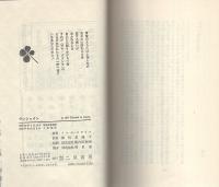 サンシャイン　正続2冊一括　-サラ・プランタン-