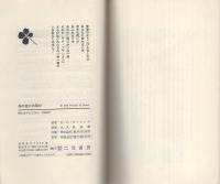 あの空に太陽が　-サラ・プランタン-