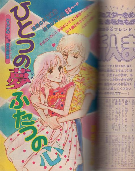Amazon.co.jp: 伝説の少女（9） (BE・LOVEコミックス) 電子書籍