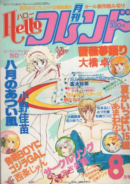 朝焼けの祈り 全2冊 -コース・コミックス-(原作・梶原一騎、画