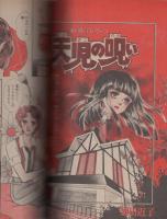 月刊ハローフレンド　昭和56年9月号　表紙画・巻野路子