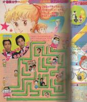 ラブリーフレンド　昭和56年4月号　表紙画・さとう智子