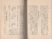 スーパーの原理・組立・調整