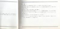 （取扱説明書）東芝30W音声増幅器 VA-301R/東芝50W音声増幅器 VA-501R/東芝50W音声増幅器 VA-501P/東芝スイッチボックス SB-101、SB-201