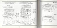 （取扱説明書）東芝30W音声増幅器 VA-301R/東芝50W音声増幅器 VA-501R/東芝50W音声増幅器 VA-501P/東芝スイッチボックス SB-101、SB-201