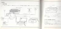 （取扱説明書）東芝12W音声増幅器　VA-12R