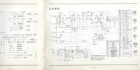 （取扱説明書）東芝12W音声増幅器　VA-12R